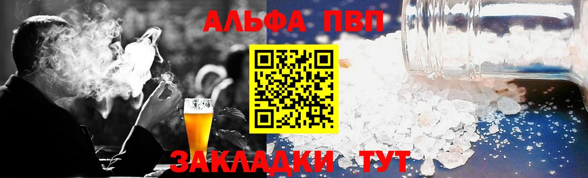Мирный  Альфа ПВП крисы CK  APVP СК КРИС  Вход с VPN  Альфа ПВП СК КРИС 