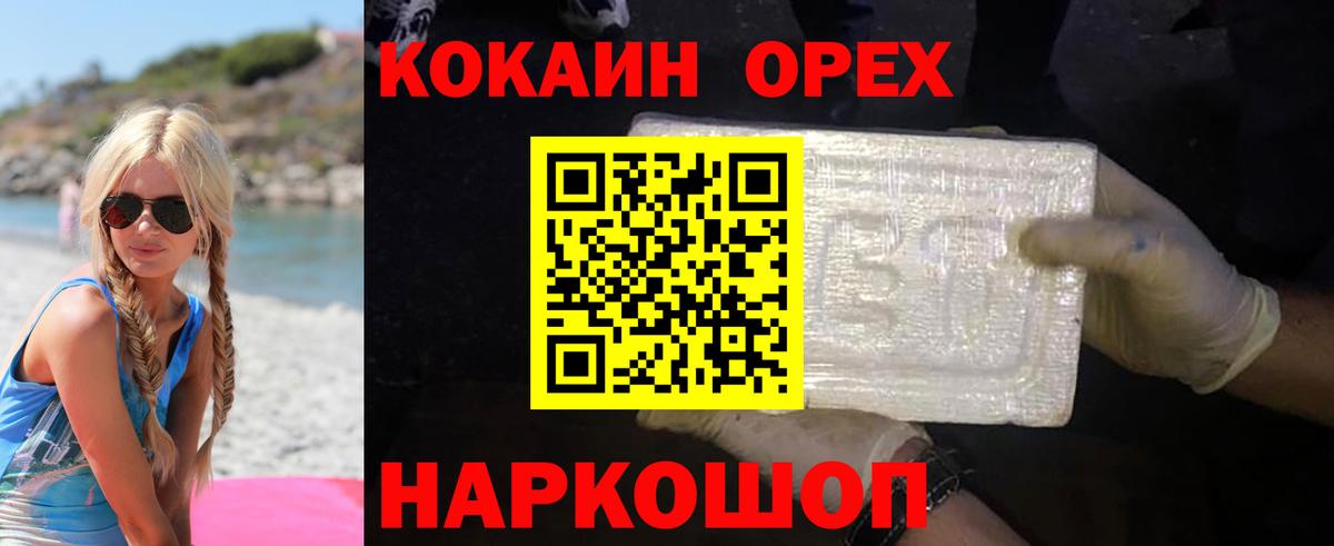 Cocaine 99% Мирный