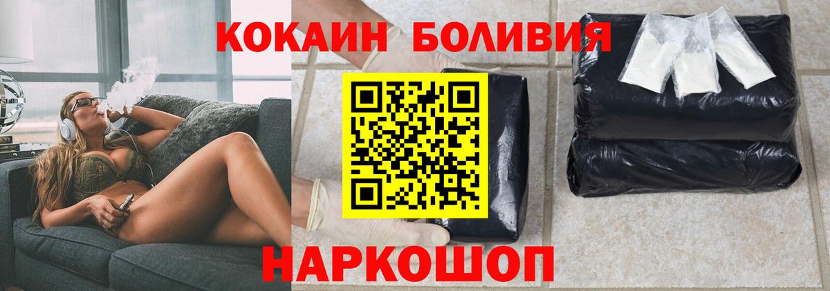 Cocaine 98%  Кокаин 97%  Вход с VPN  Мирный 