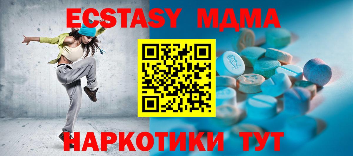 Ecstasy диски Мирный