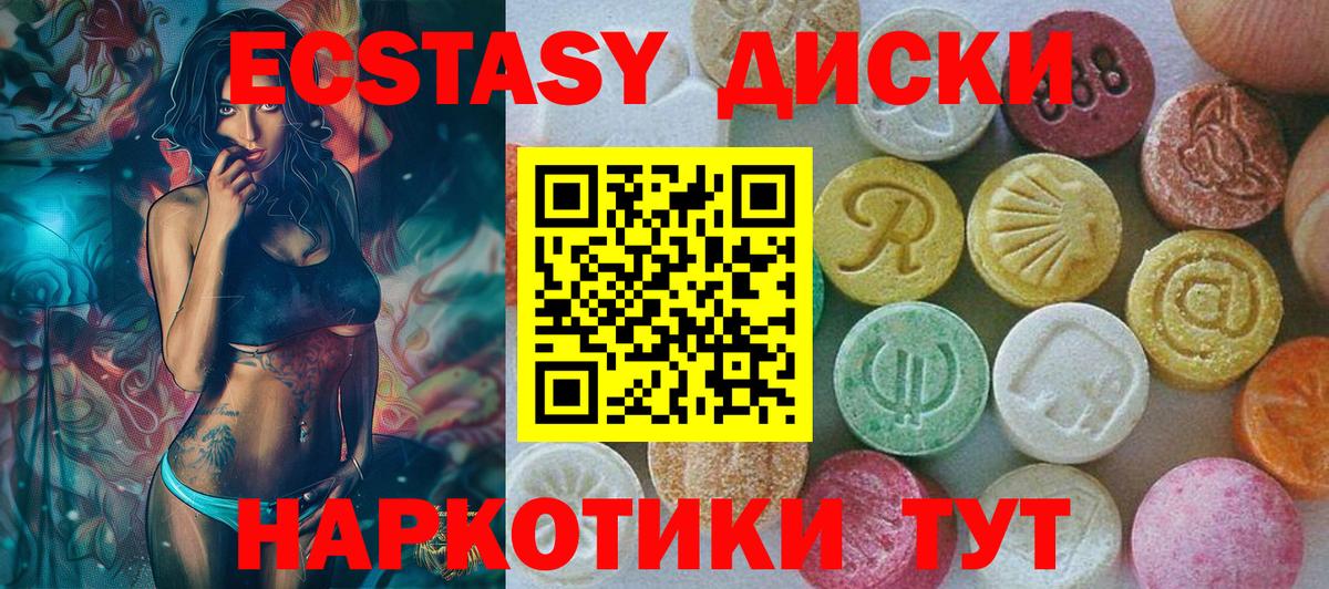 Экстази таблы  Ecstasy диски  Мирный  Вход с VPN 