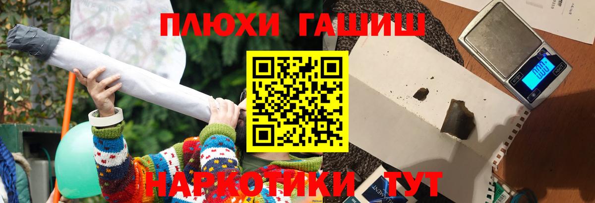 Гашиш гарик  Гашиш гарик  Вход с VPN  Мирный 