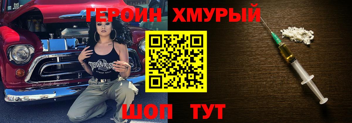 Героин белый  ГЕРОИН  Мирный  Вход с VPN 