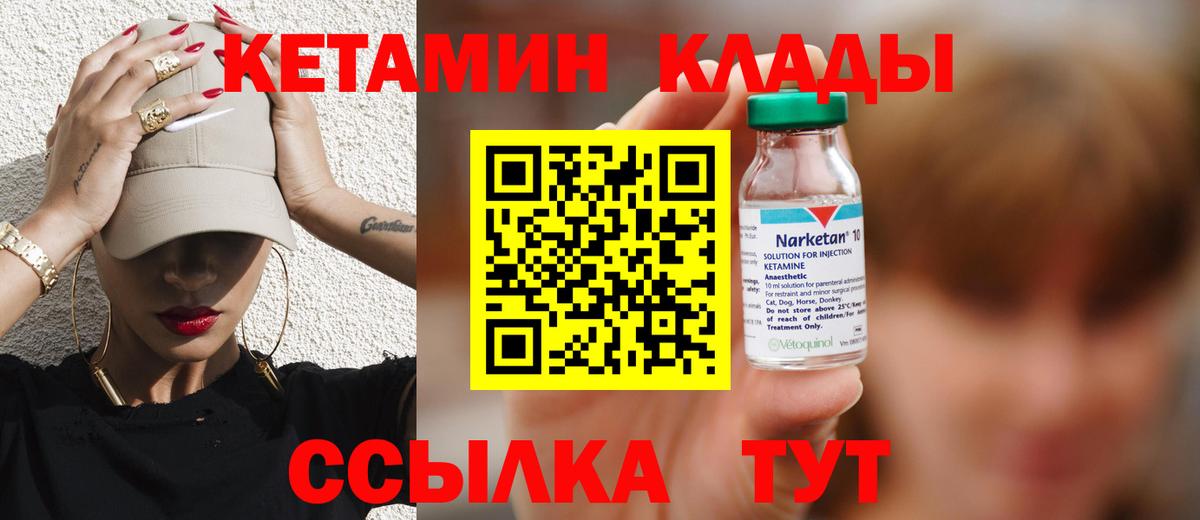 Кетамин ketamine  Вход с VPN  Мирный  Кетамин ketamine 