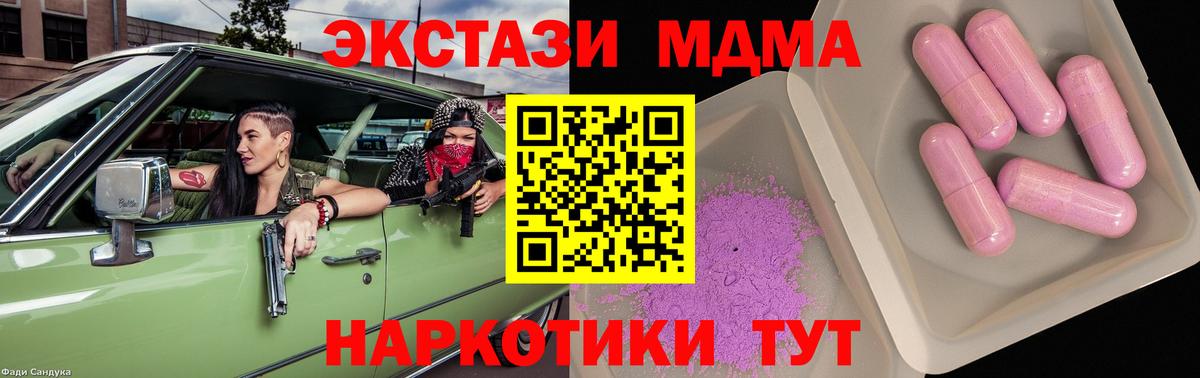 MDMA молли  Вход с VPN  MDMA  Мирный  МДМА кристаллы 