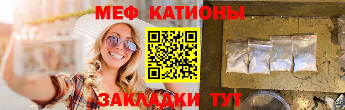 Мефедрон VHQ  Вход с VPN  МЯУ-МЯУ  Меф  Мефедрон мука  Мирный 
