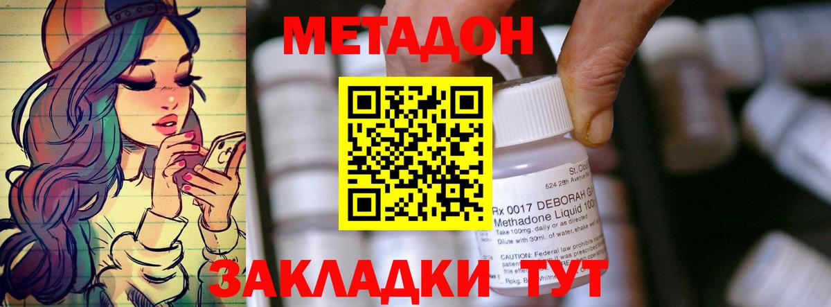 МЕТАДОН белоснежный Мирный