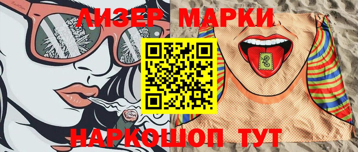 Мирный  Наркотические марки 1500мкг  Наркотические марки 1500мкг  Вход с VPN 