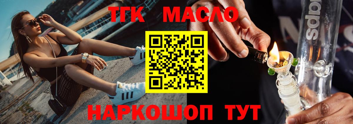 Мирный  Дистиллят ТГК вейп с тгк  Вход с VPN 